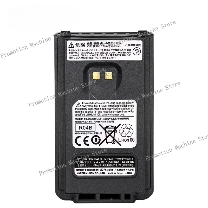 FOR YAESU YAESU SBR-25LI Original lithium-ion battery FT-65R/25R battery 1950mAh
FOR YAESU YAESU SBR-25LI Original lithium-ion battery FT-65R/25R battery 1950mAh