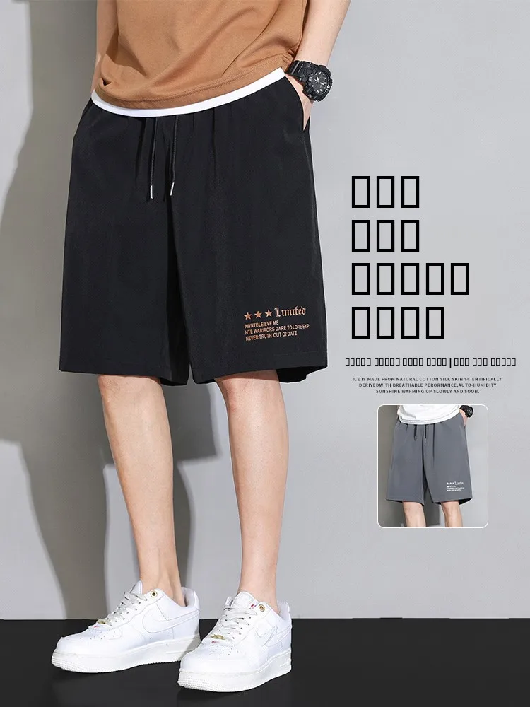 Мужские летние шорты из ледяного шелка с охлаждающим эффектом, быстросохнущие, свободные, для баскетбола, повседневные, спортивные, со средней посадкой, прямого кроя
Мужские летние шорты из ледяного шелка с охлаждающим эффектом, быстросохнущие, свободные, для баскетбола, повседневные, спортивные, со средней посадкой, прямого кроя