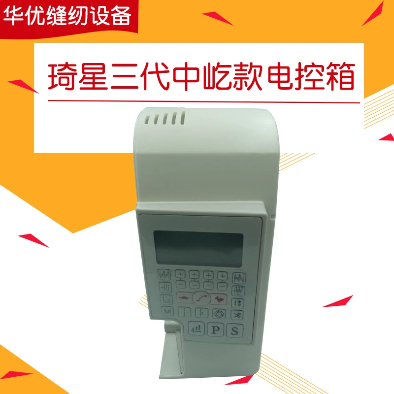 Qixing Electric Control Электрический блок управления Zhongyi трех поколений Qixing Электрический блок управления Qixing Электрический контроль доступа 
Qixing Electric Control Электрический блок управления Zhongyi трех поколений Qixing Электрический блок управления Qixing Электрический контроль доступа