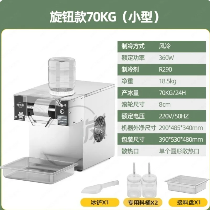 Корейская снежинка, льдогенератор, маленький снег, непрерывное охлаждение, молоко, манго, Bingsu, бритва, дробилка для смузи
Корейская снежинка, льдогенератор, маленький снег, непрерывное охлаждение, молоко, манго, Bingsu, бритва, дробилка для смузи