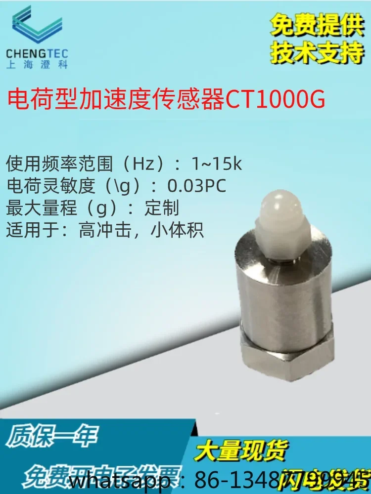 CT1000G Charge Accelerometer 20000g I miniature vibration/acceleration sensor
CT1000G Charge Accelerometer 20000g I miniature vibration/acceleration sensor