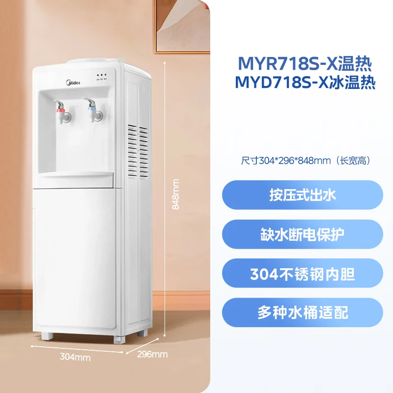 Умный автоматический диспенсер для воды Midea, 220 В, горячий и холодный, вертикальный новый стиль для домашнего офиса, интеллектуальный диспенсер для воды
Умный автоматический диспенсер для воды Midea, 220 В, горячий и холодный, вертикальный новый стиль для домашнего офиса, интеллектуальный диспенсер для воды
