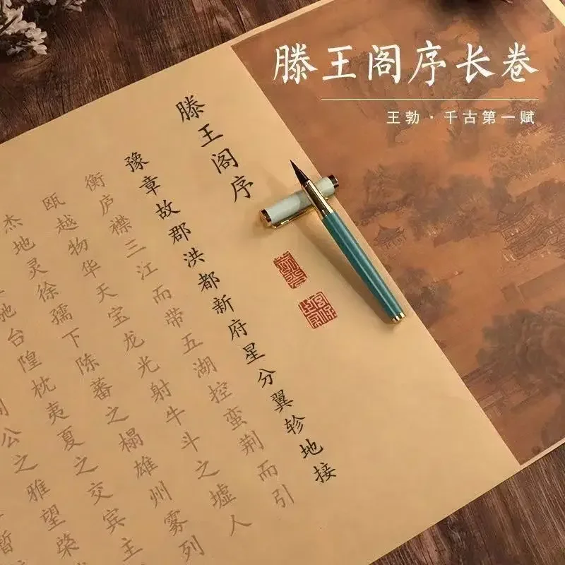 Tengwang Pavilion Preface Small Regular Script Red Xuan Paper Regular Script Ouyang Style Beginner's Calligraphy Imitation Paper 
Tengwang Pavilion Preface Small Regular Script Red Xuan Paper Regular Script Ouyang Style Beginner's Calligraphy Imitation Paper