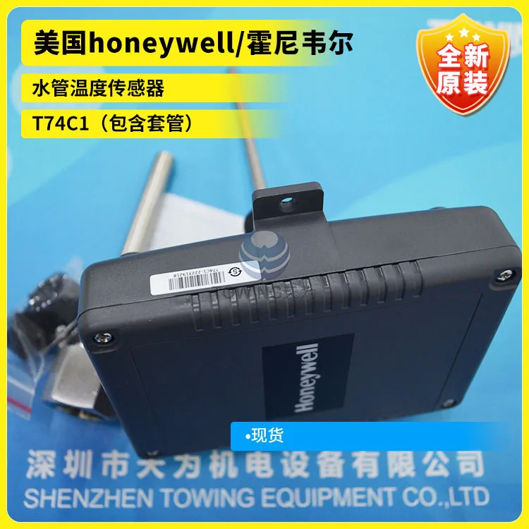 T74C1 (включая корпус) Американский датчик температуры водопроводной трубы Honeywell/Honeywell, новый оригинал
T74C1 (включая корпус) Американский датчик температуры водопроводной трубы Honeywell/Honeywell, новый оригинал