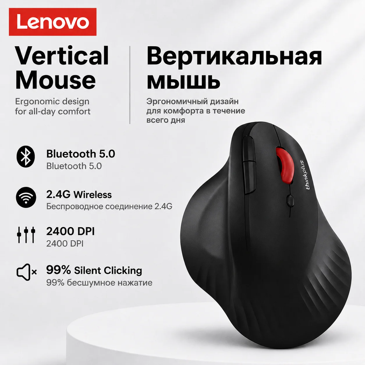 Lenovo Vertical Mouse Wireless Bluetooth 2.4G Business Office Mouse Ergonomic 2400DPI T50 Pro for MacBook Tablet Laptops PC Mice
Lenovo Vertical Mouse Wireless Bluetooth 2.4G Business Office Mouse Ergonomic 2400DPI T50 Pro for MacBook Tablet Laptops PC Mice