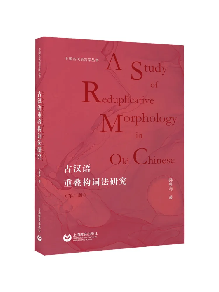 Book-Winshare Research on the Vocabulary Law Of Ancient Chinese Overlapping 2nd Edition
Book-Winshare Research on the Vocabulary Law Of Ancient Chinese Overlapping 2nd Edition