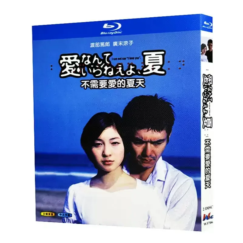 Blu-ray Ultra-High Definition Japanese Drama Summer BD Disc Featuring Toro Watanabe and Ryoko Guangmo
Blu-ray Ultra-High Definition Japanese Drama Summer BD Disc Featuring Toro Watanabe and Ryoko Guangmo