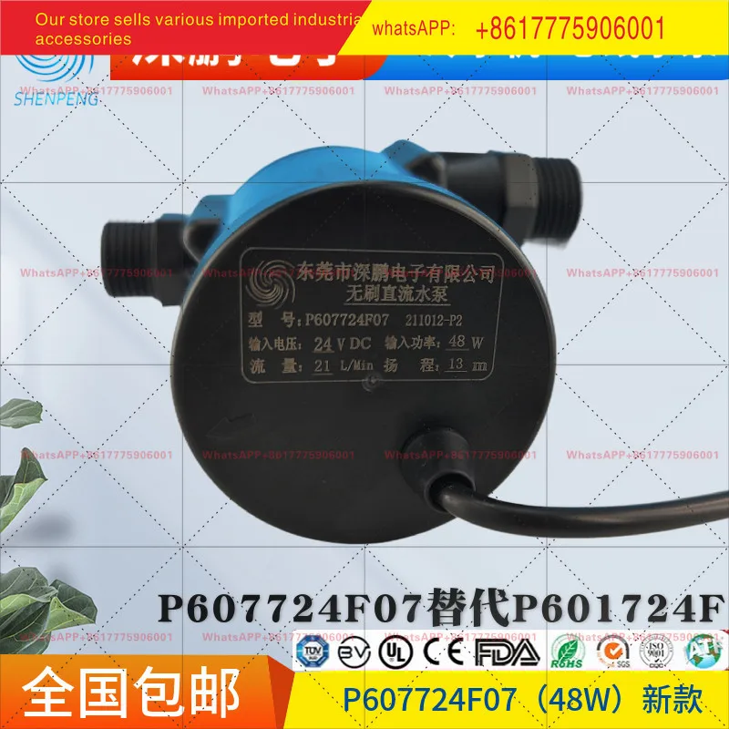 Shenpeng P607724F07 DC brushless 24V chiller P601724F48W4 split thread 2-wire water pump
Shenpeng P607724F07 DC brushless 24V chiller P601724F48W4 split thread 2-wire water pump