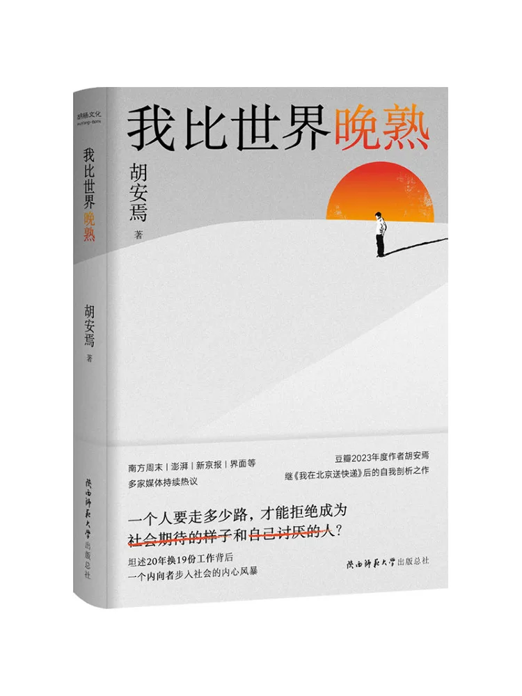 Книга — Winshare: «Я более зрелый, чем мир»
Книга — Winshare: «Я более зрелый, чем мир»