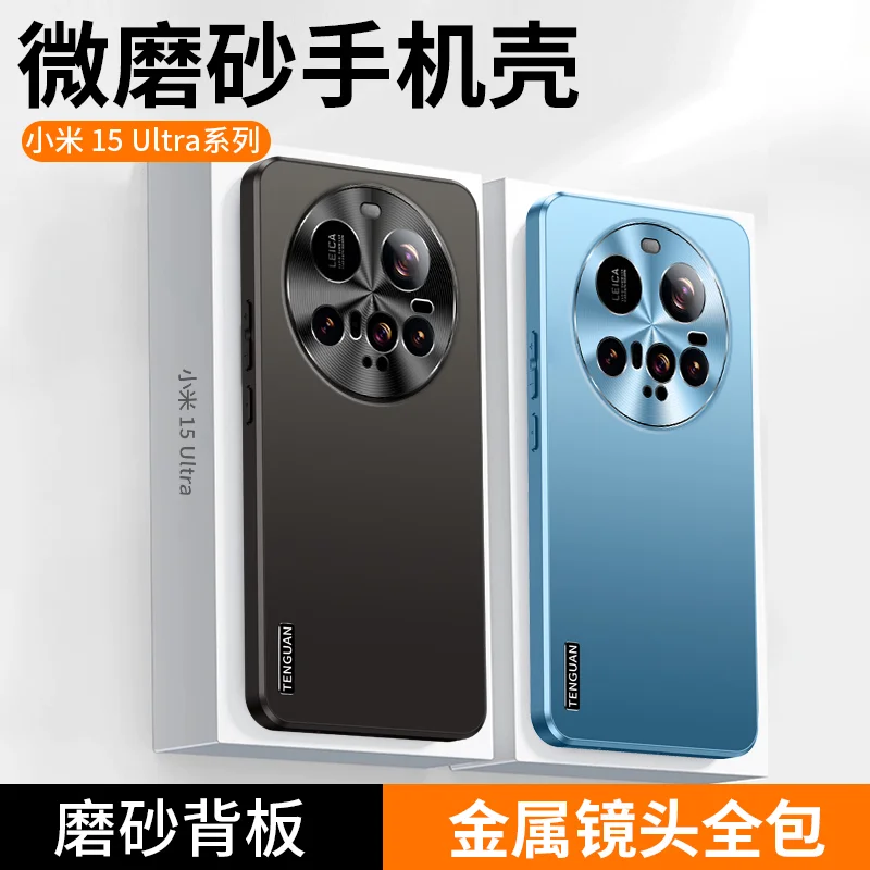 Чехол для телефона Xiaomi 15 Ultra, матовая краска, металлический защитный чехол для камеры с защитой от отпечатков пальцев 
Чехол для телефона Xiaomi 15 Ultra, матовая краска, металлический защитный чехол для камеры с защитой от отпечатков пальцев