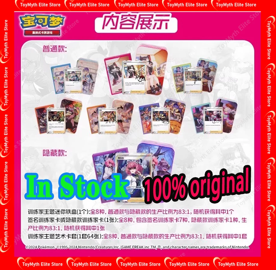 В наличии 100% оригинальная коллекция Ptcg Hot Card Exchange Type Карточная игра Упрощенный китайский тренажер с мечом и щитом Соберите вся коробку
В наличии 100% оригинальная коллекция Ptcg Hot Card Exchange Type Карточная игра Упрощенный китайский тренажер с мечом и щитом Соберите вся коробку