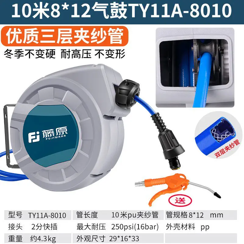 Air drum automatic telescopic reel 30 meters trachea bold PU clip yarn auto repair beauty car wash pneumatic tool
Air drum automatic telescopic reel 30 meters trachea bold PU clip yarn auto repair beauty car wash pneumatic tool