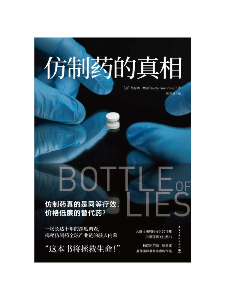 Book-Winshare The Truth About Generics Catherine Egan
Book-Winshare The Truth About Generics Catherine Egan