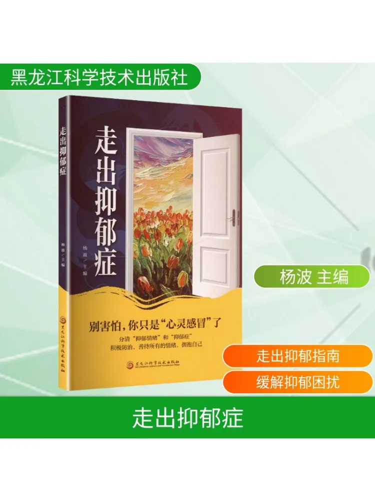 Book-Winshare Overcoming Depression Yang Bo Chief Editor
Book-Winshare Overcoming Depression Yang Bo Chief Editor