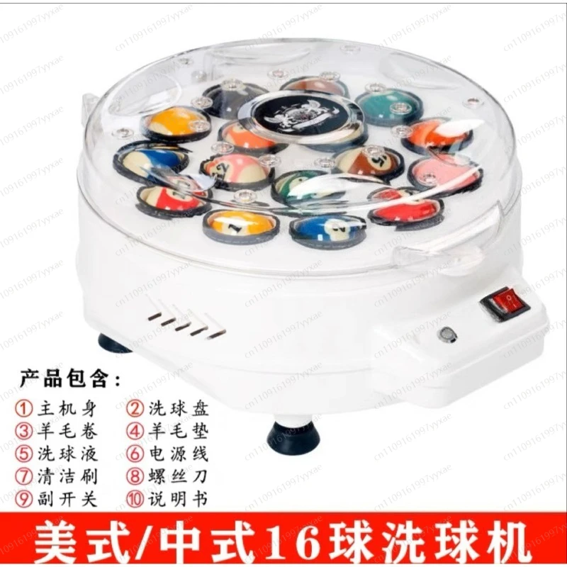 Automatic billiard cleaning and polishing machine, hot-selling, American/snooker ball 16/22
Automatic billiard cleaning and polishing machine, hot-selling, American/snooker ball 16/22