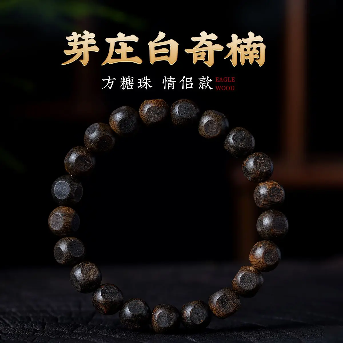 Новинка 2025, браслет Dalong Nha Village Bai Qinan Ailwood, натуральный старый материал, браслет из бисера Будды, подарок для пары
Новинка 2025, браслет Dalong Nha Village Bai Qinan Ailwood, натуральный старый материал, браслет из бисера Будды, подарок для пары