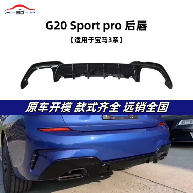 Reli Suitable for Bmw3Department(2018+)G20 Sport proSufficient supply of rear lip car modification parts
Reli Suitable for Bmw3Department(2018+)G20 Sport proSufficient supply of rear lip car modification parts