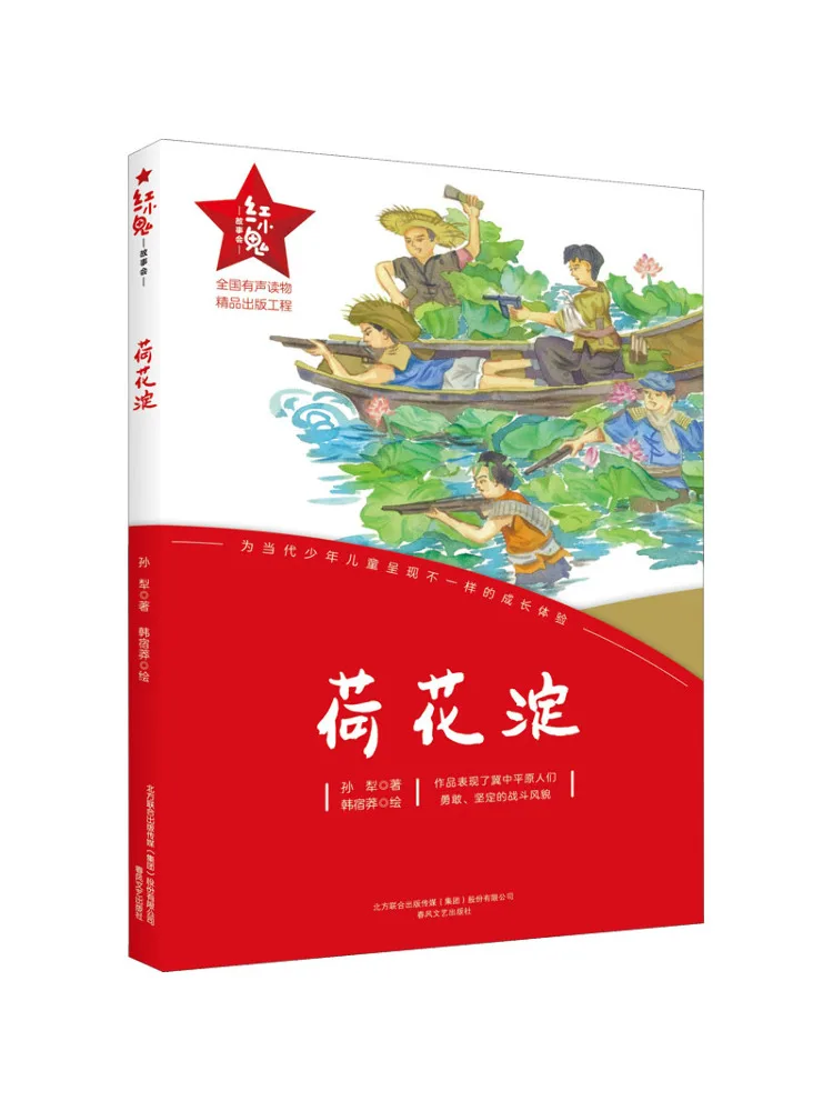 Книга-Winshare Lotus Lake Red Little Ghost Story Club 
Книга-Winshare Lotus Lake Red Little Ghost Story Club