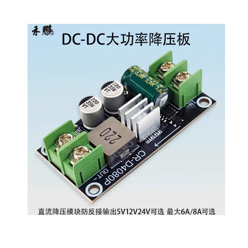 6A8A Industrial DC-DC DC Voltage Reduction and Stabilization Module Fixed Output 3.3V5V9V12V24V Anti Reverse Connection
6A8A Industrial DC-DC DC Voltage Reduction and Stabilization Module Fixed Output 3.3V5V9V12V24V Anti Reverse Connection