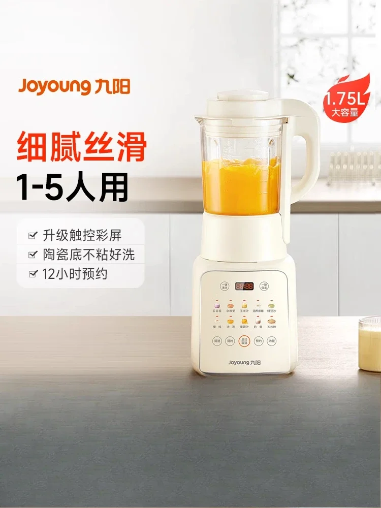 220V Intelligent Soybean Milk Machine | Home Use Multifunctional Blender with Heating, Breaking Wall Design
220V Intelligent Soybean Milk Machine | Home Use Multifunctional Blender with Heating, Breaking Wall Design