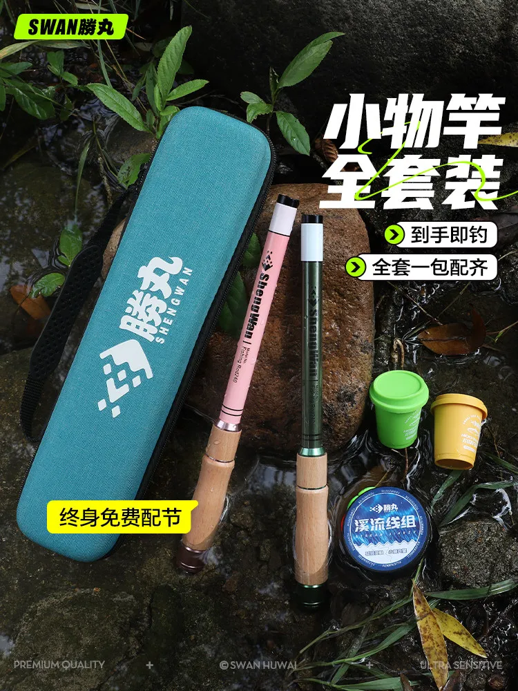 ShengMuan Children's Ultra-light Short Fishing Rod Set Portable Stream Fishing Pole Kit Parent-Child Full Set Small Hand Rod
ShengMuan Children's Ultra-light Short Fishing Rod Set Portable Stream Fishing Pole Kit Parent-Child Full Set Small Hand Rod