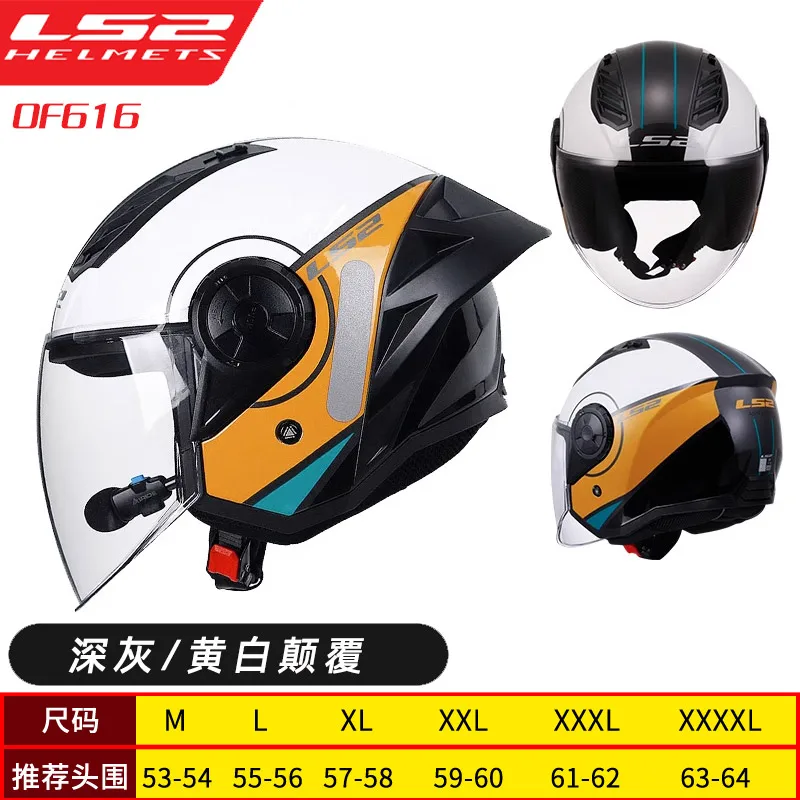 LS2 Motorcycle Helmet 3/4 Open Face Helmets Capacete LS2 OF616 Airflow Ⅱ Big Tail Wing Jet Scooter Half Helmets Cascos Para Moto
LS2 Motorcycle Helmet 3/4 Open Face Helmets Capacete LS2 OF616 Airflow Ⅱ Big Tail Wing Jet Scooter Half Helmets Cascos Para Moto