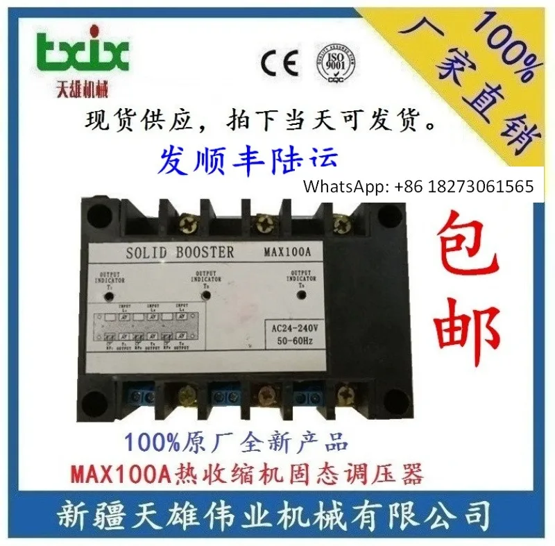 MAX100A Твердотельный регулятор напряжения AC24V-240V 50HZ-60HZ Твердотельный регулятор напряжения машины
MAX100A Твердотельный регулятор напряжения AC24V-240V 50HZ-60HZ Твердотельный регулятор напряжения машины