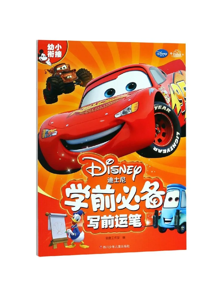 Book-Winshare Disney Preschool Recommendation Pre Writing Pen
Book-Winshare Disney Preschool Recommendation Pre Writing Pen