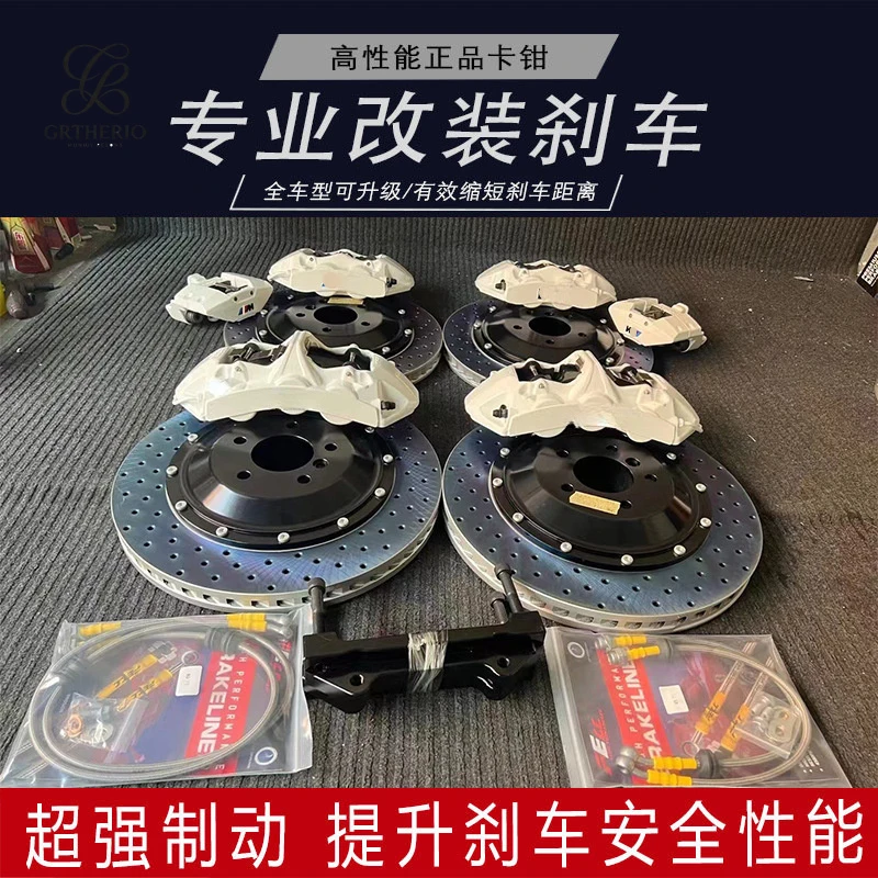 Suitable for Mercedes-Benz brake caliper modification GT6 F50 CTSV6 AP5040
Suitable for Mercedes-Benz brake caliper modification GT6 F50 CTSV6 AP5040