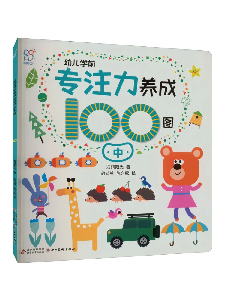 Книга-альбом Winshare: 100 картинок для развития внимания у дошкольников
Книга-альбом Winshare: 100 картинок для развития внимания у дошкольников