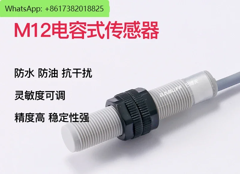 M12 capacitive sensor close to metal and non-metal material liquid level detection switch, adjustable detection distance
M12 capacitive sensor close to metal and non-metal material liquid level detection switch, adjustable detection distance