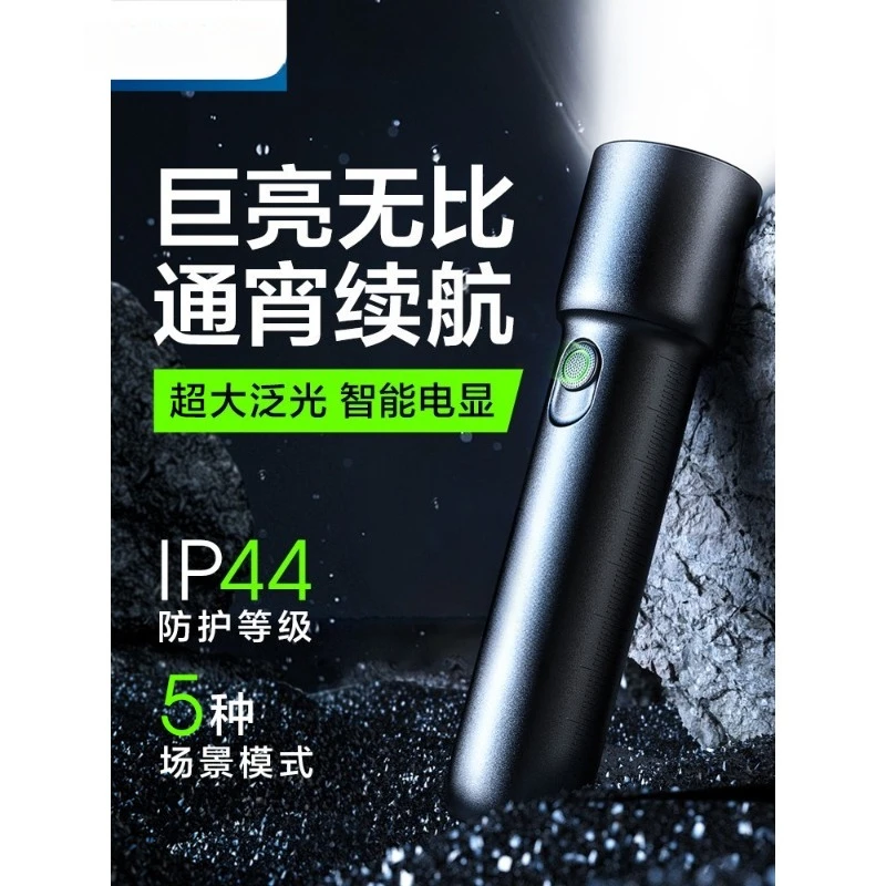 Flashlight strong light super bright charging long battery life home outdoor portable multi-function small flashlight
Flashlight strong light super bright charging long battery life home outdoor portable multi-function small flashlight