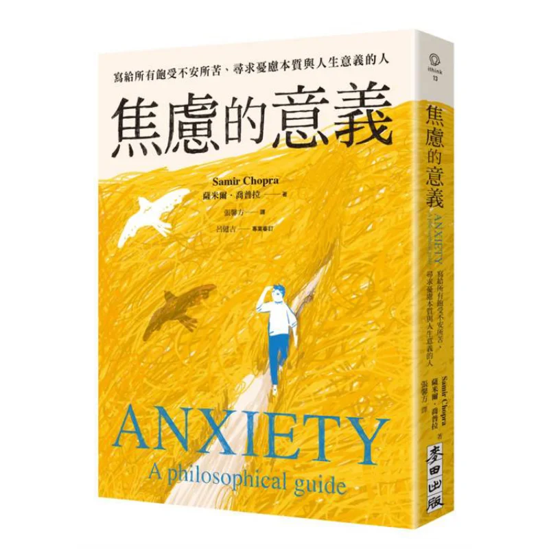 The Meaning Of Anxiety To All Those Who Are Suffering From Unease And Seeking The Essence Of Worry And The Meaning Of Life
The Meaning Of Anxiety To All Those Who Are Suffering From Unease And Seeking The Essence Of Worry And The Meaning Of Life