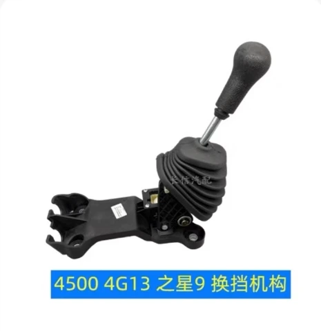 Shift operation mechanism assembly For CHANGAN CHANA Star 9 OEM:CM10028-0100 Changan Star 6363 Starlight 4500 Changan S460
Shift operation mechanism assembly For CHANGAN CHANA Star 9 OEM:CM10028-0100 Changan Star 6363 Starlight 4500 Changan S460
