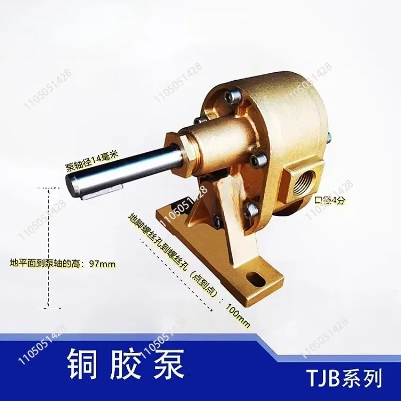 Cardboard packaging machinery all copper gear pump jelly pump Copper glue pump TJB1.8 glue machine
Cardboard packaging machinery all copper gear pump jelly pump Copper glue pump TJB1.8 glue machine