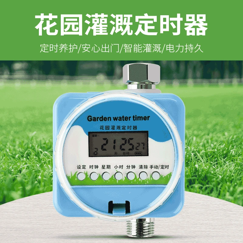Automatic timed watering device, atomizing nozzle, micro spray drip irrigation system
Automatic timed watering device, atomizing nozzle, micro spray drip irrigation system