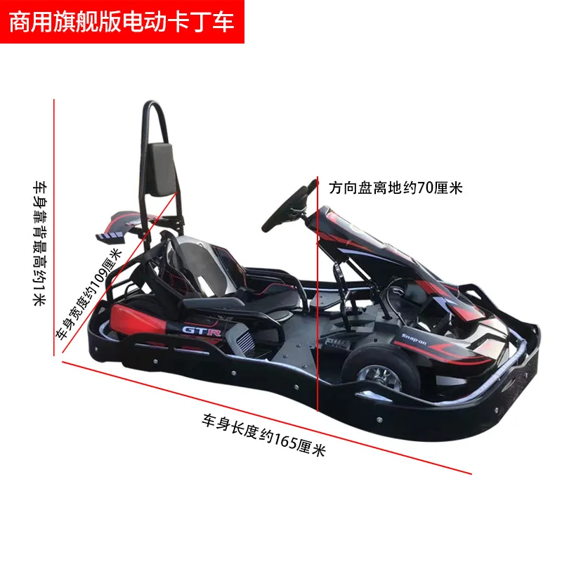 Plaza Kart Commercial 60 Mile Kart Remote Control Timing Adult Children's Racing
Plaza Kart Commercial 60 Mile Kart Remote Control Timing Adult Children's Racing