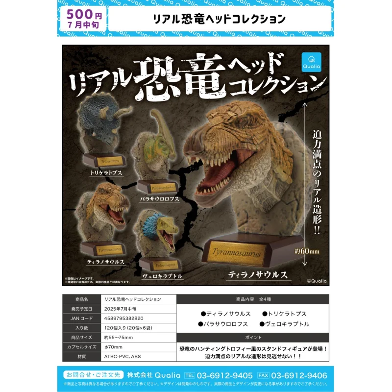 Япония Qualia Gashapon Капсульная игрушка Реальность Голова динозавра Коллекция украшений Моделирование Миниатюрные игрушки
Япония Qualia Gashapon Капсульная игрушка Реальность Голова динозавра Коллекция украшений Моделирование Миниатюрные игрушки