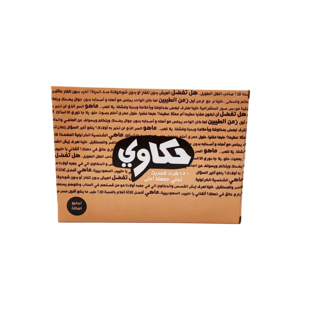 Takawi is an interactive board game and Arabic card game perfect for holiday gifts, family gatherings, or playing with friends!
Takawi is an interactive board game and Arabic card game perfect for holiday gifts, family gatherings, or playing with friends!