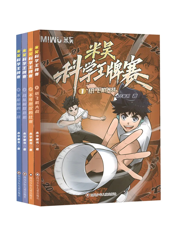 Book-Winshare Yxzt Mi Wu Science Brand Race 1 4 4 Book Set
Book-Winshare Yxzt Mi Wu Science Brand Race 1 4 4 Book Set