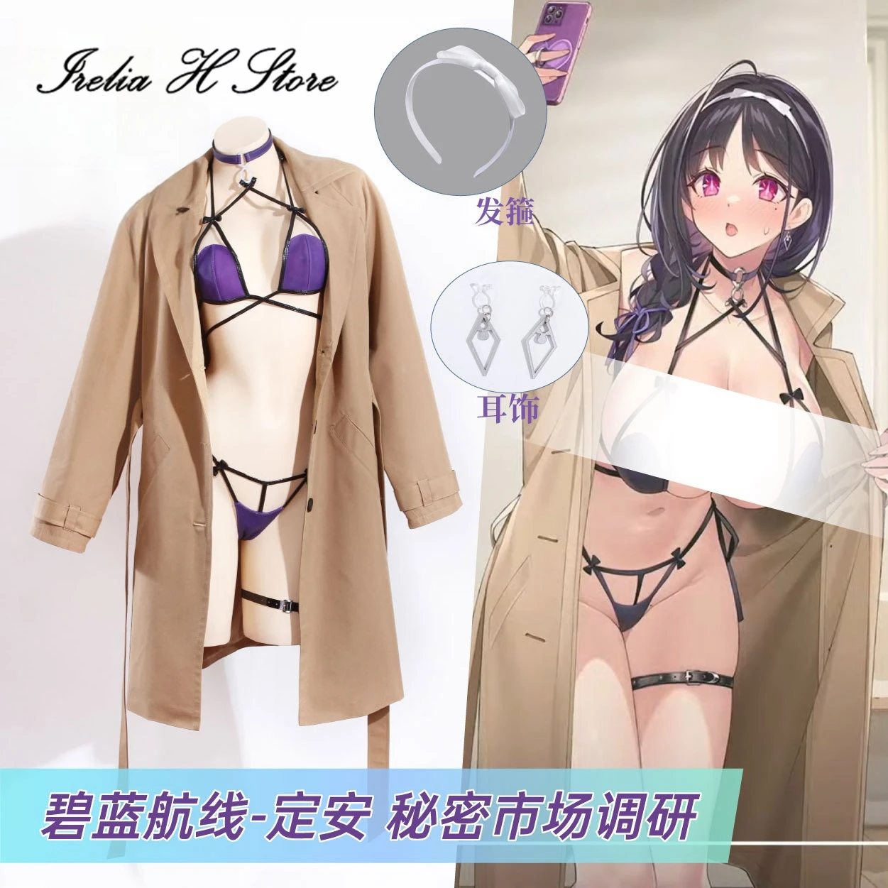 Irelia H Store Azur Lane ROC Ting An Cosplay Costume Anime Game Ting An Sexy Bikini Coat Female Halloween Costume Women
Irelia H Store Azur Lane ROC Ting An Cosplay Costume Anime Game Ting An Sexy Bikini Coat Female Halloween Costume Women