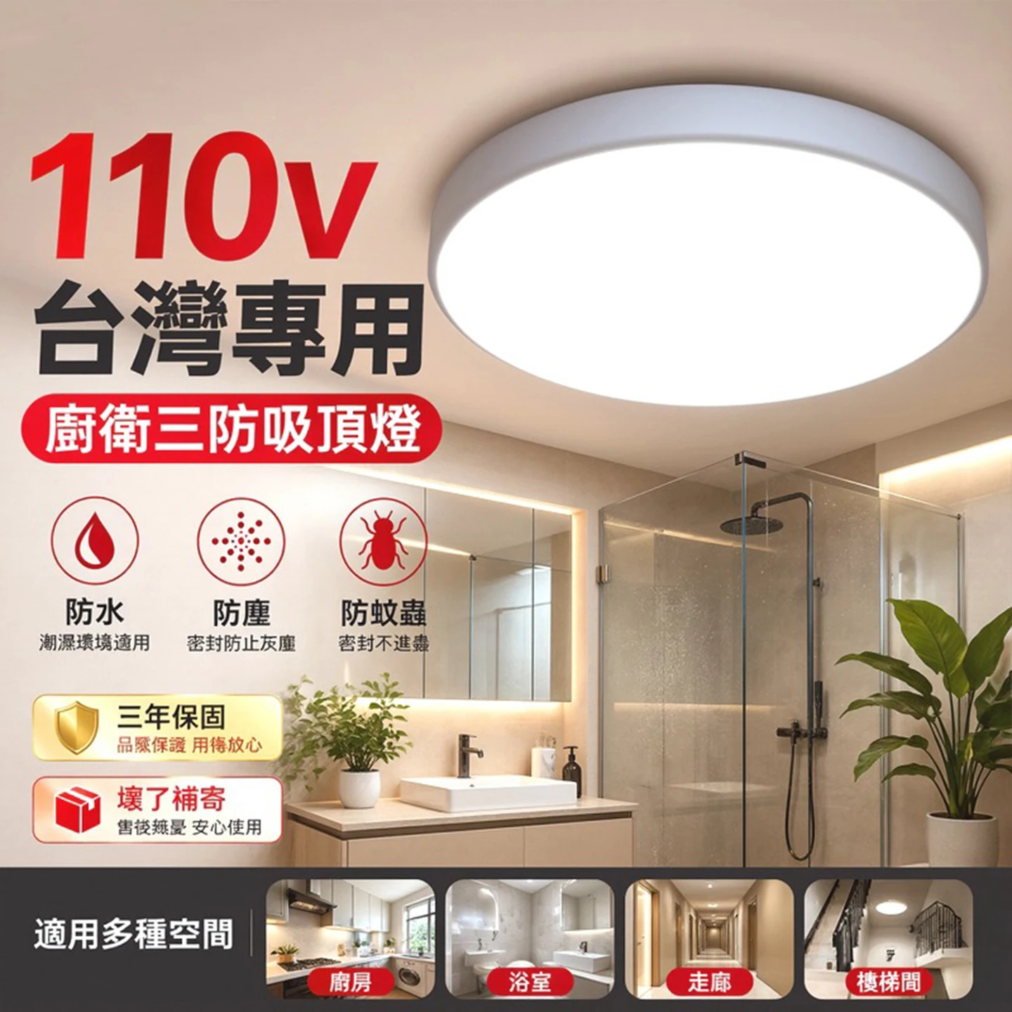 LED Ceiling Light Full Voltage 85-265V Waterproof Moisture-Proof for Toilets Bathrooms Kitchens Corridors - Three-Proof Lighting
LED Ceiling Light Full Voltage 85-265V Waterproof Moisture-Proof for Toilets Bathrooms Kitchens Corridors - Three-Proof Lighting