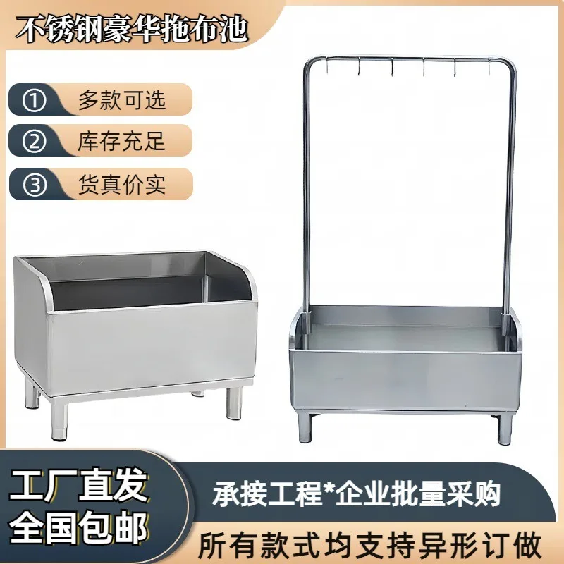 304 stainless steel rectangular mop pool School hospital Hotel commercial household balcony Simple thickened mop pool
304 stainless steel rectangular mop pool School hospital Hotel commercial household balcony Simple thickened mop pool