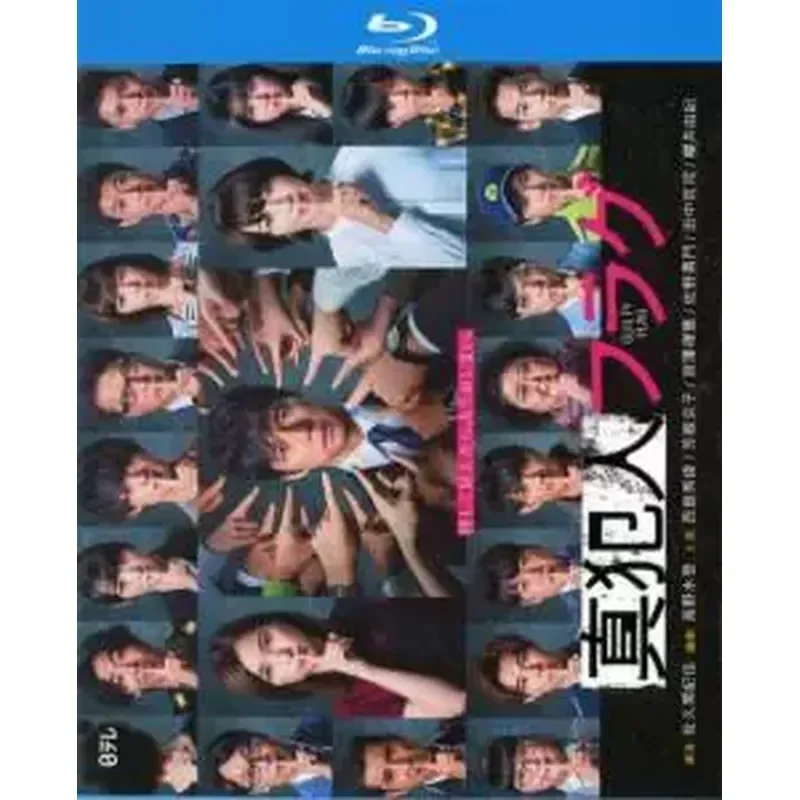 BD Blu-ray Disc The Real Killer Label 2-Disc TV Complete Series Plus Extra Story 2021
BD Blu-ray Disc The Real Killer Label 2-Disc TV Complete Series Plus Extra Story 2021