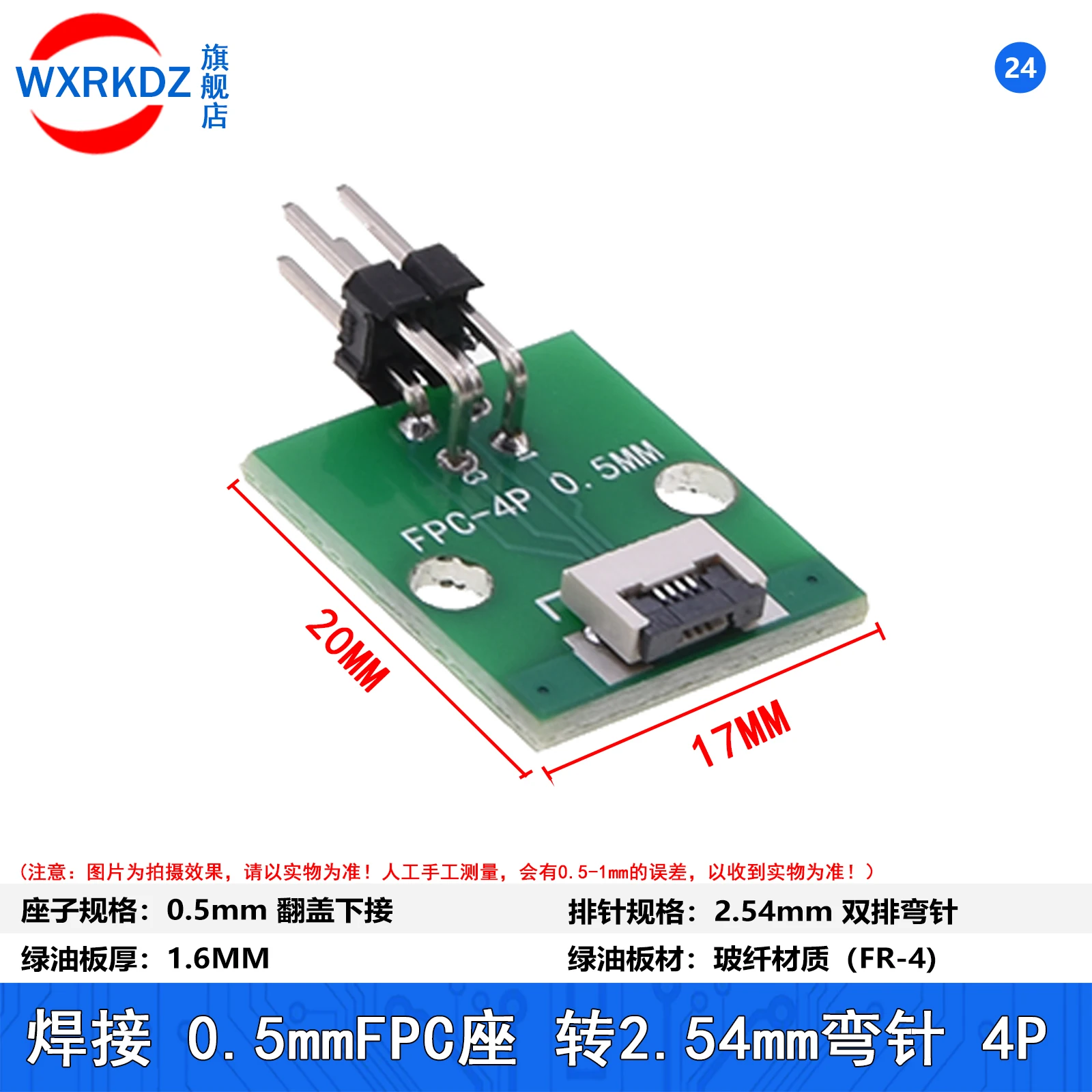 FPC/FFC adapter board soldering 0.5mm/1.0mm pitch connector, angled to 2.54 elastic cable adapter seat
FPC/FFC adapter board soldering 0.5mm/1.0mm pitch connector, angled to 2.54 elastic cable adapter seat