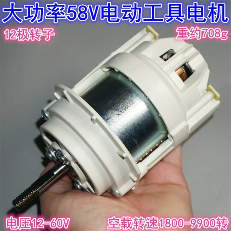 58V high-power power tool high-speed motor 12 maximum torque 12-60V DC tool high-speed motor
58V high-power power tool high-speed motor 12 maximum torque 12-60V DC tool high-speed motor
