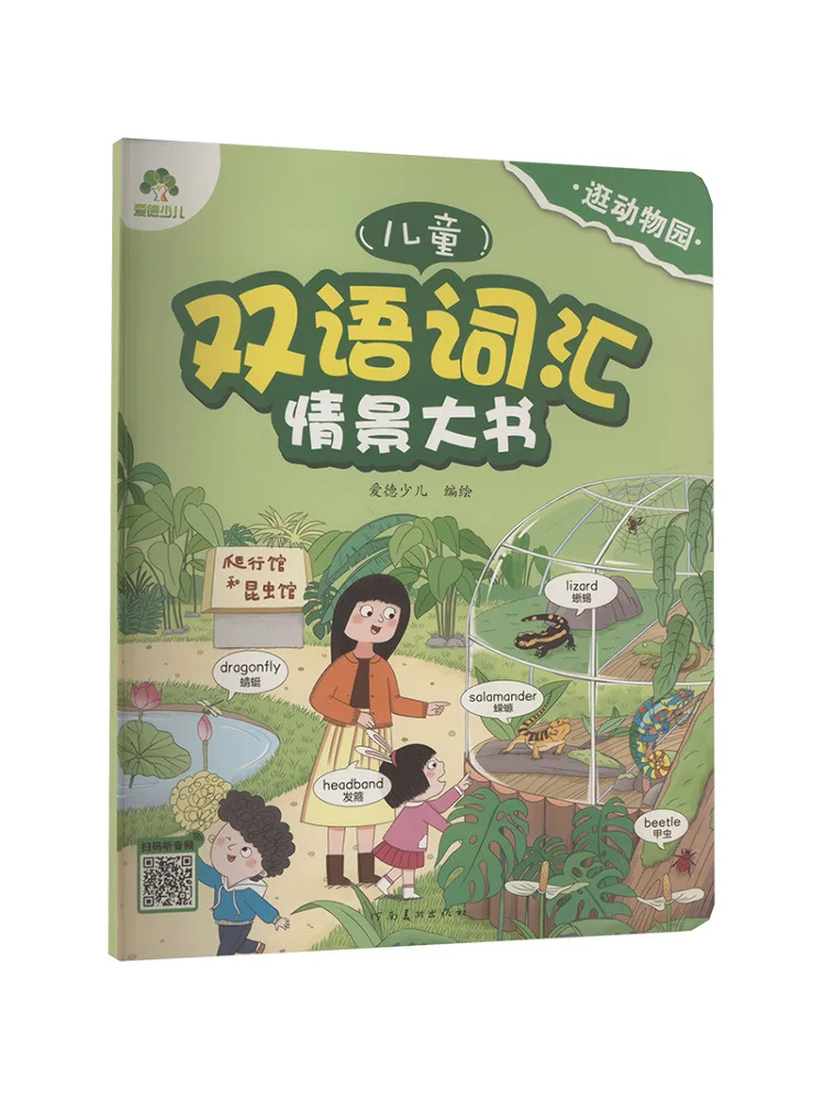 Book-Winshare Children's Bilingual Vocabulary Scenario Book Visiting the Zoo
Book-Winshare Children's Bilingual Vocabulary Scenario Book Visiting the Zoo