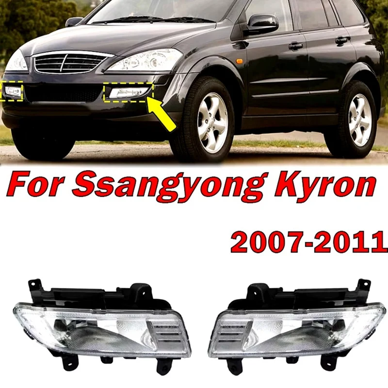 Автомобильная передняя противотуманная фара в сборе для Ssangyong Kyron 2007-2011
Автомобильная передняя противотуманная фара в сборе для Ssangyong Kyron 2007-2011