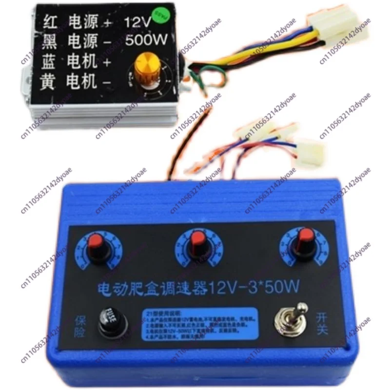 12V knob fertilization, DC motor electric fertilizer box governor, controller
12V knob fertilization, DC motor electric fertilizer box governor, controller