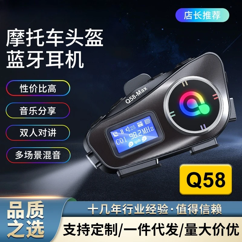 Q58MAX cross-border special helmet Bluetooth headset MP3 mixing music sharing LCD screen FM intercom helmet headset
Q58MAX cross-border special helmet Bluetooth headset MP3 mixing music sharing LCD screen FM intercom helmet headset